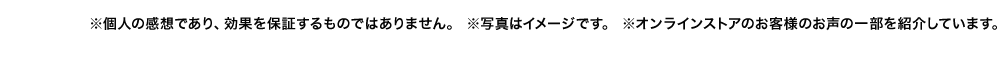 注意事項