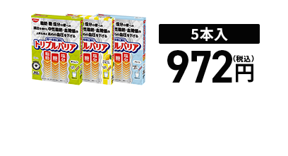 5本入り
