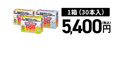 30本入り