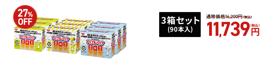 90本入り