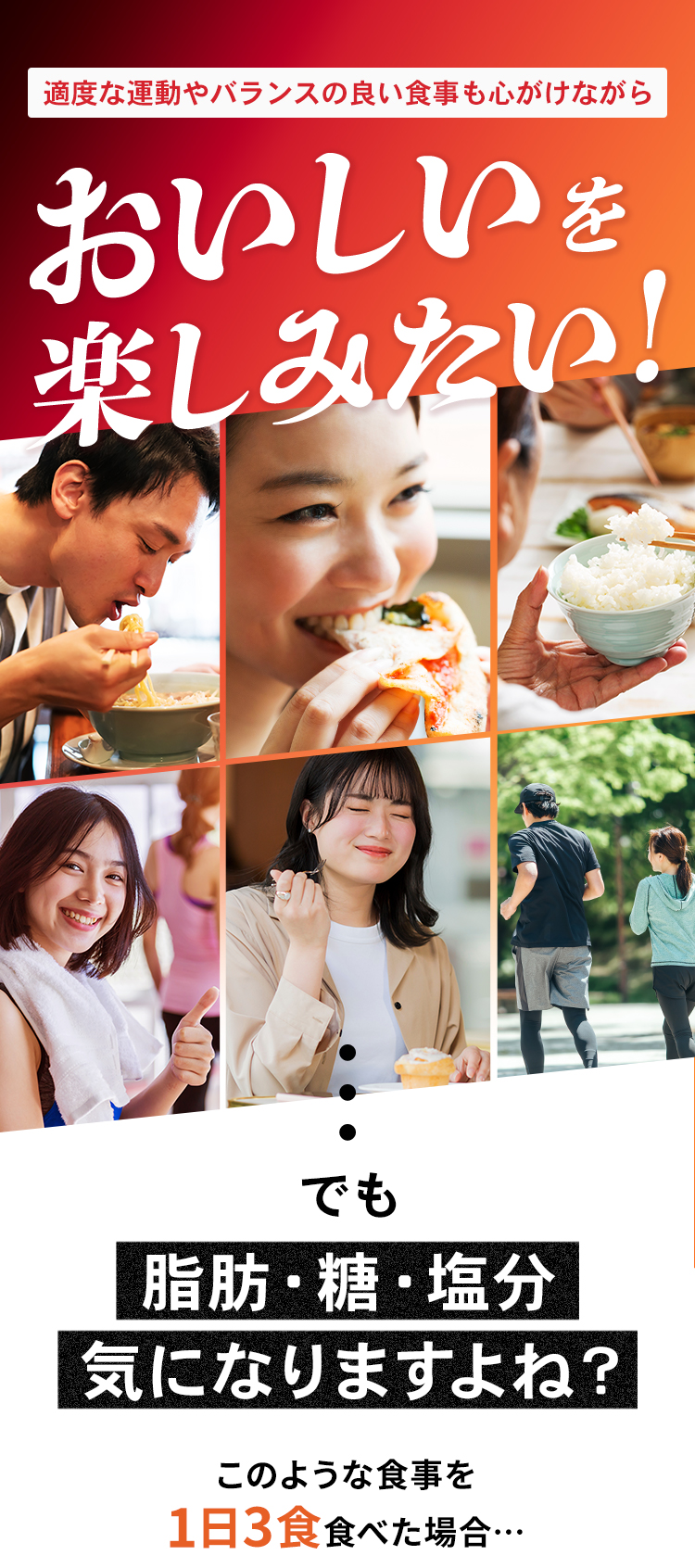 美味しいを楽しみたい