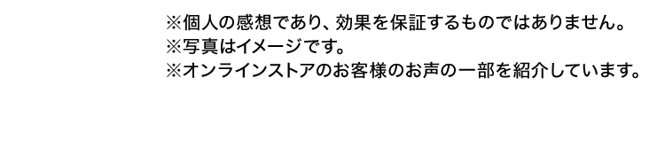 注意事項