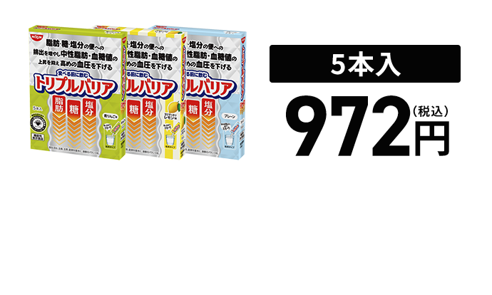 5本入り
