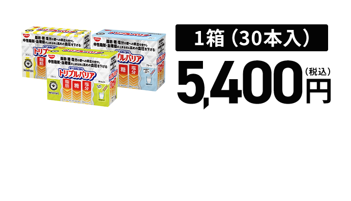 30本入り