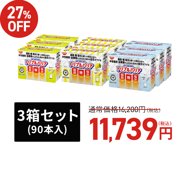 90本入り