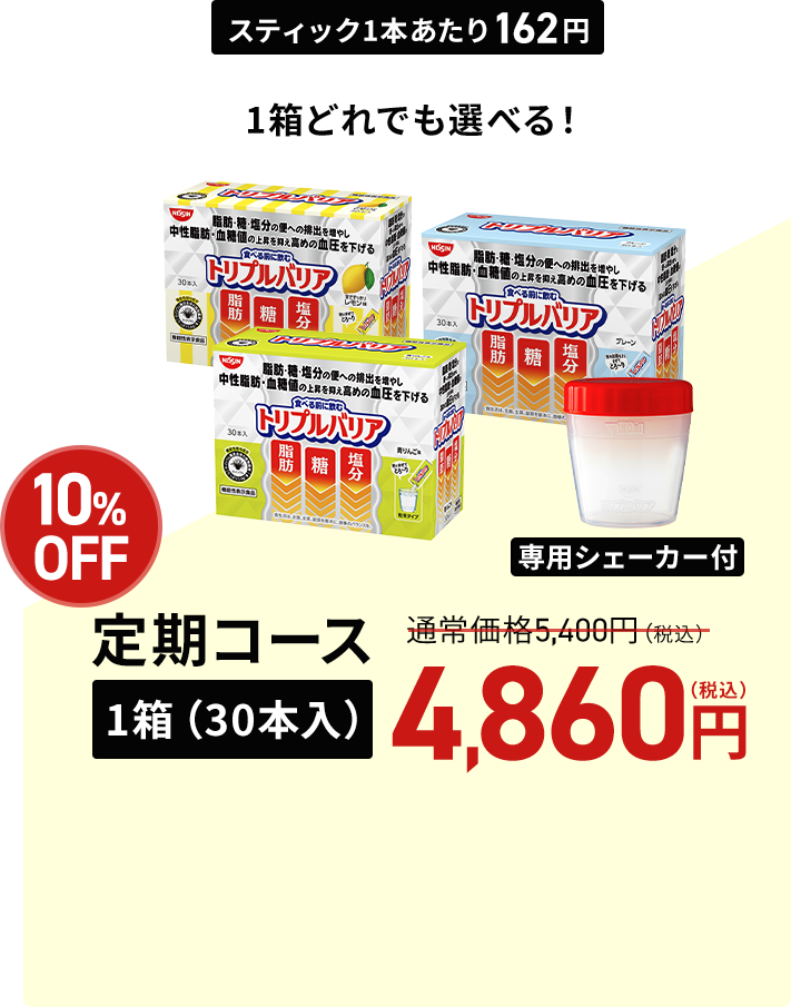 定期コース1箱