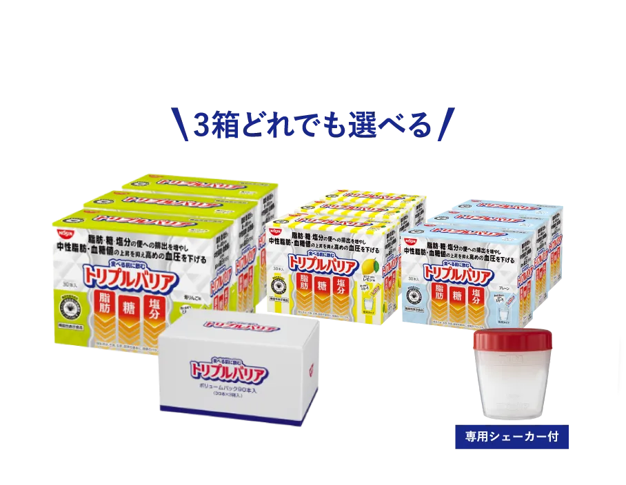 「大人気 新入荷 新品」に該当するファッション通販 トリプルバリア レモン味 3箱 （トリプルバリア | 日清食品 ダイエットサプリ