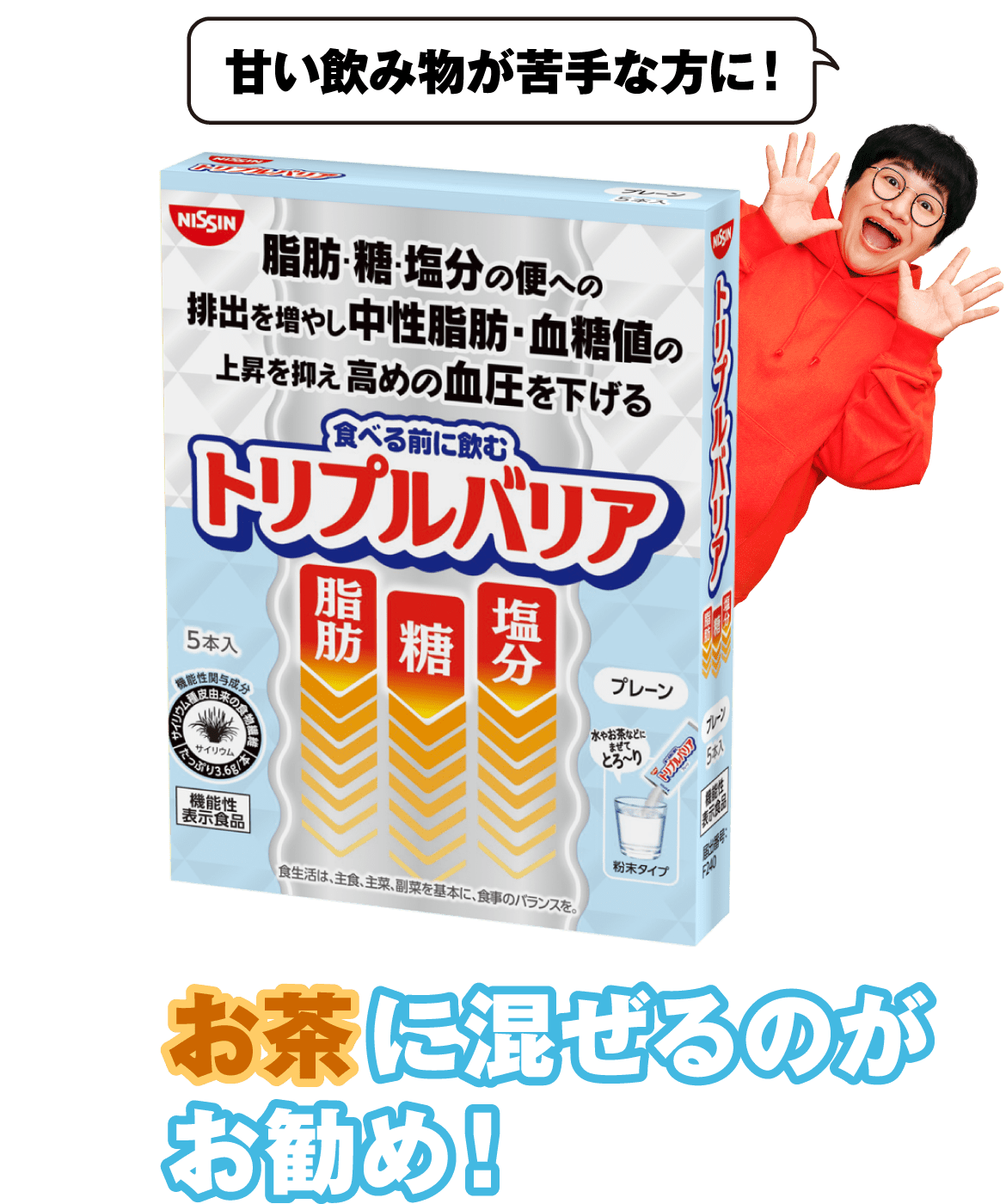 お茶に混ぜるのがお勧め!!