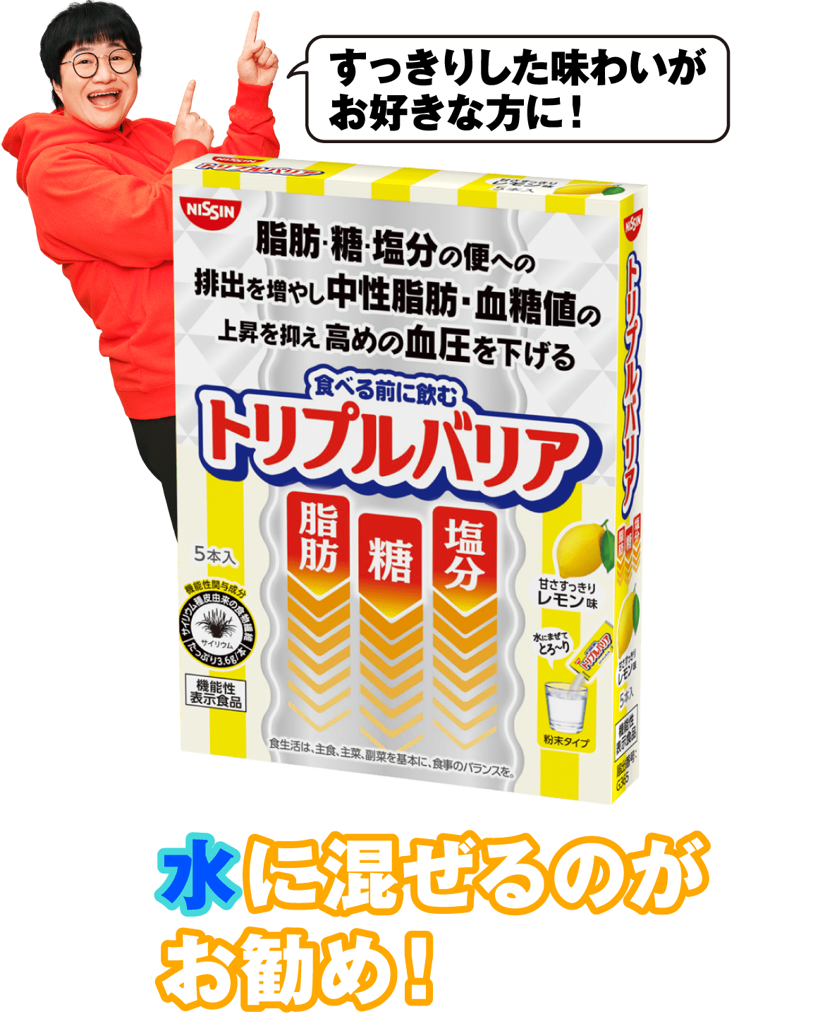 水に混ぜるのがお勧め!!