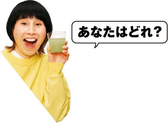 あなたはどっち？