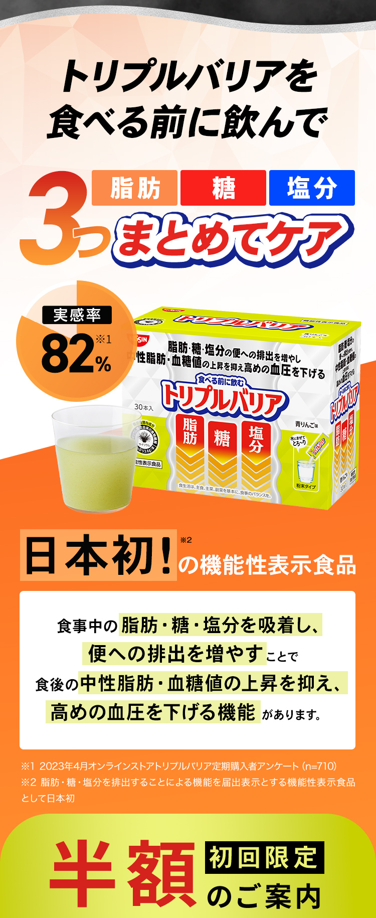 ランチ大盛りすぎかな…〆のラーメンが食べたいけど…スイーツは別腹だよね？そんな日々の想いに！